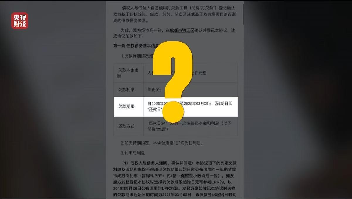 尊龙凯时APP官网3·15晚会丨再现“砍头息”！“电子签”高